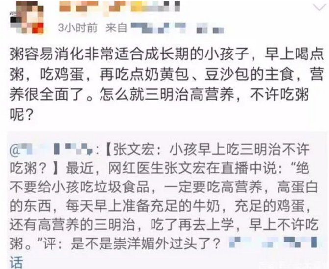 泼向张文宏的“脏水”消解常识和真话