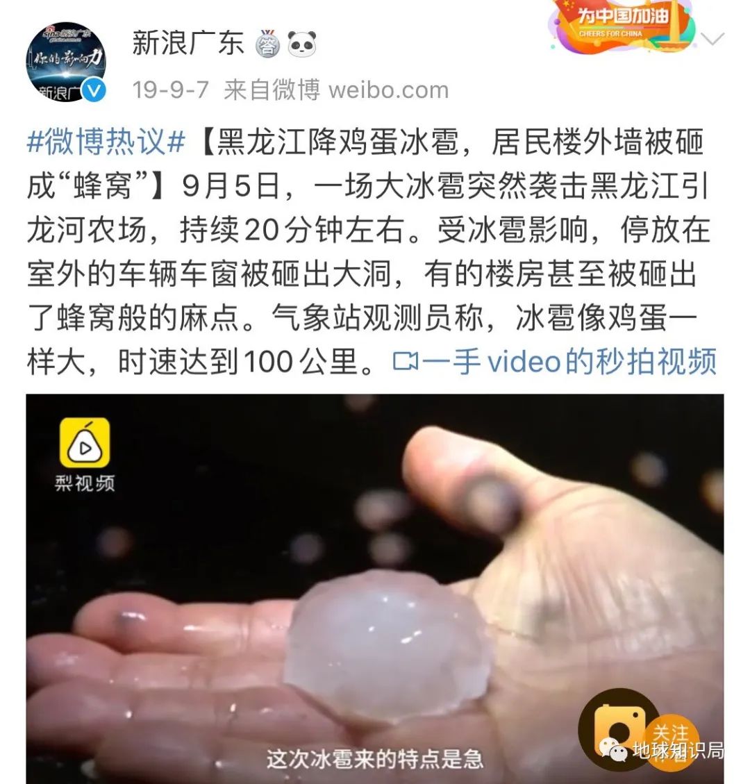 东北为什么会突降暴雪?|地球知识局
