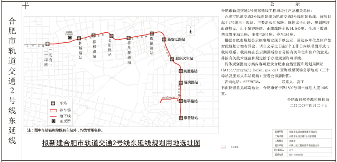 合肥6号线,2,3,4号延长线最新站点曝光,快来看你家附近有站么