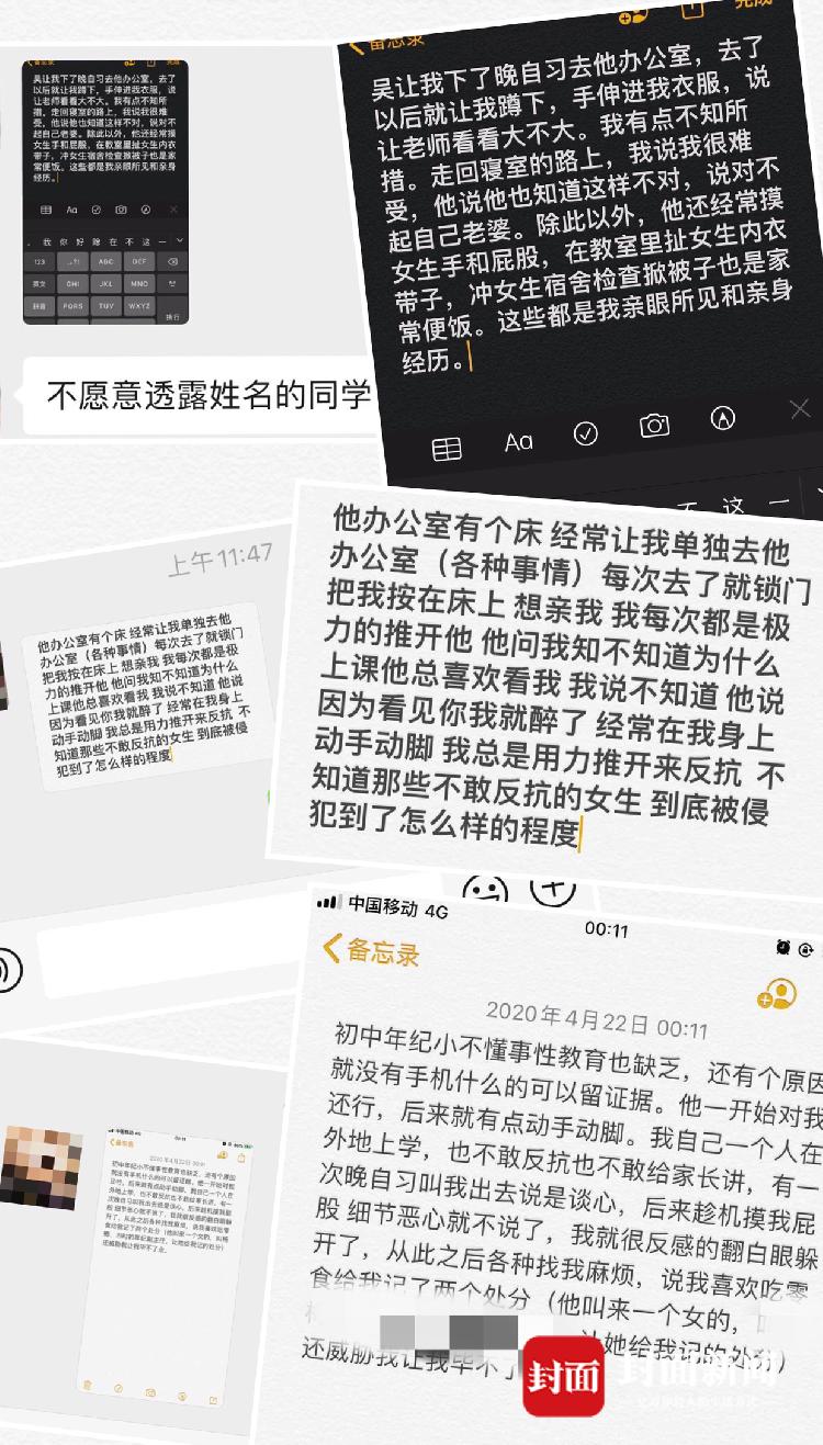 网红举报副校长性骚扰，近200名同学出面指证