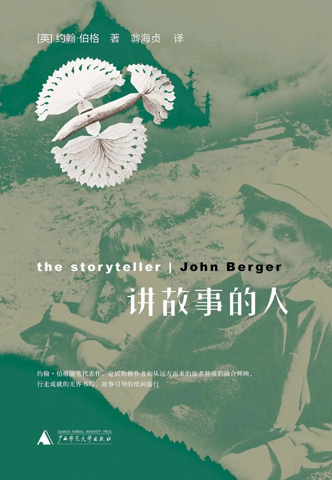 贾樟柯:希望灾难能够克服人类文化上长时间的轻浮