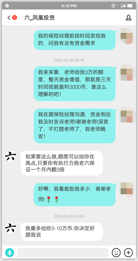 8人被骗200多万!“投资大师”诈骗套路全揭秘