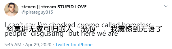 说这张照片“令人作呕” 科莫被骂惨了