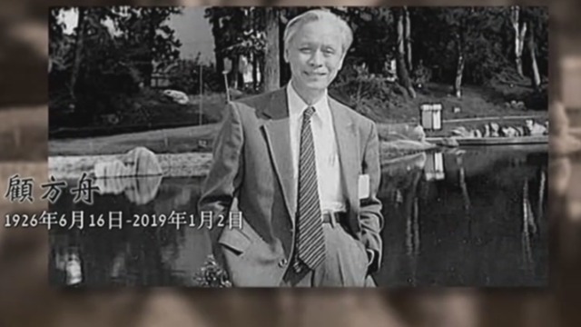 2009年中国实现无脊灰状态 顾方舟为这一天奋斗40年