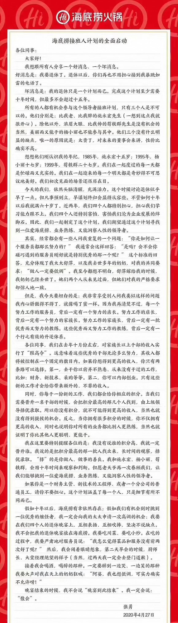 海底捞这张“饼”画得有点大