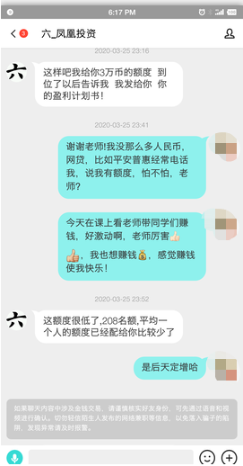 8人被骗200多万!“投资大师”诈骗套路全揭秘