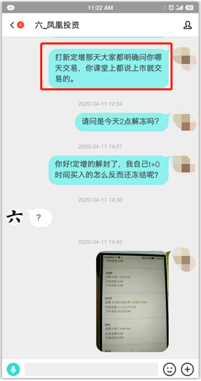 8人被骗200多万!“投资大师”诈骗套路全揭秘