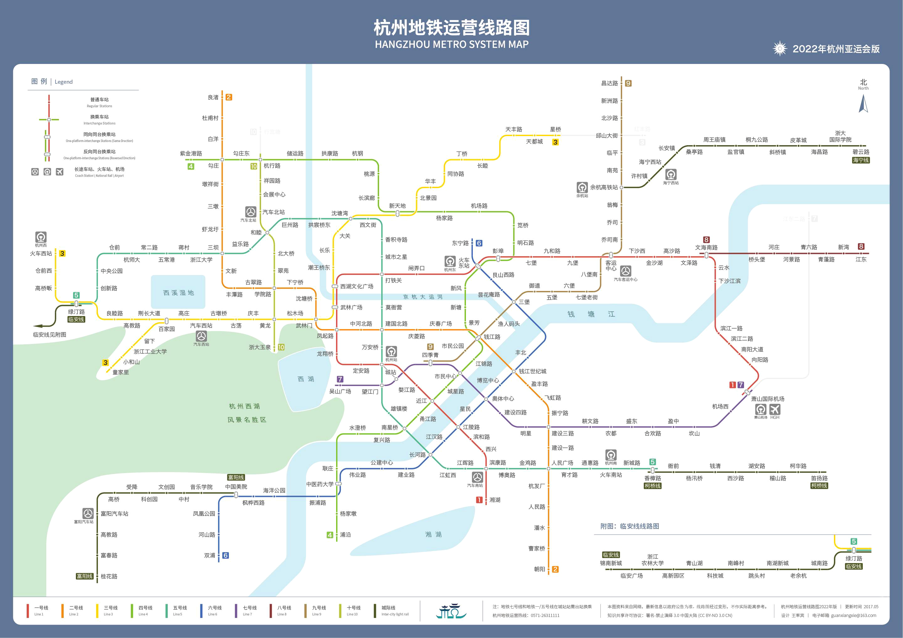 杭州地铁运营路线图