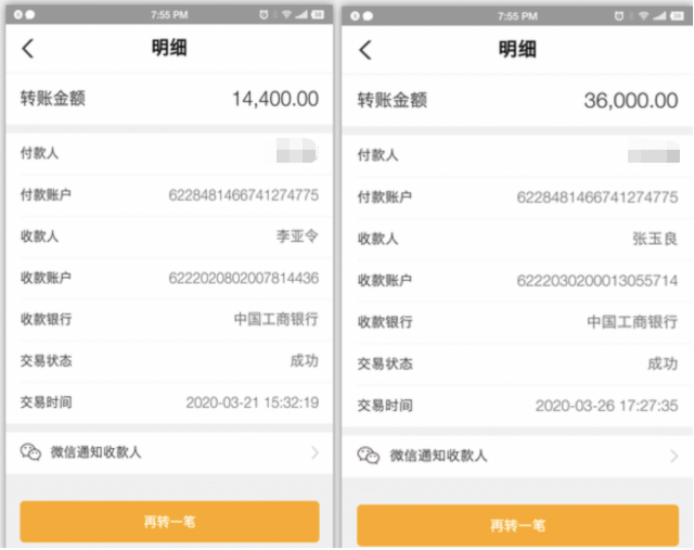 8人被骗200多万!“投资大师”诈骗套路全揭秘