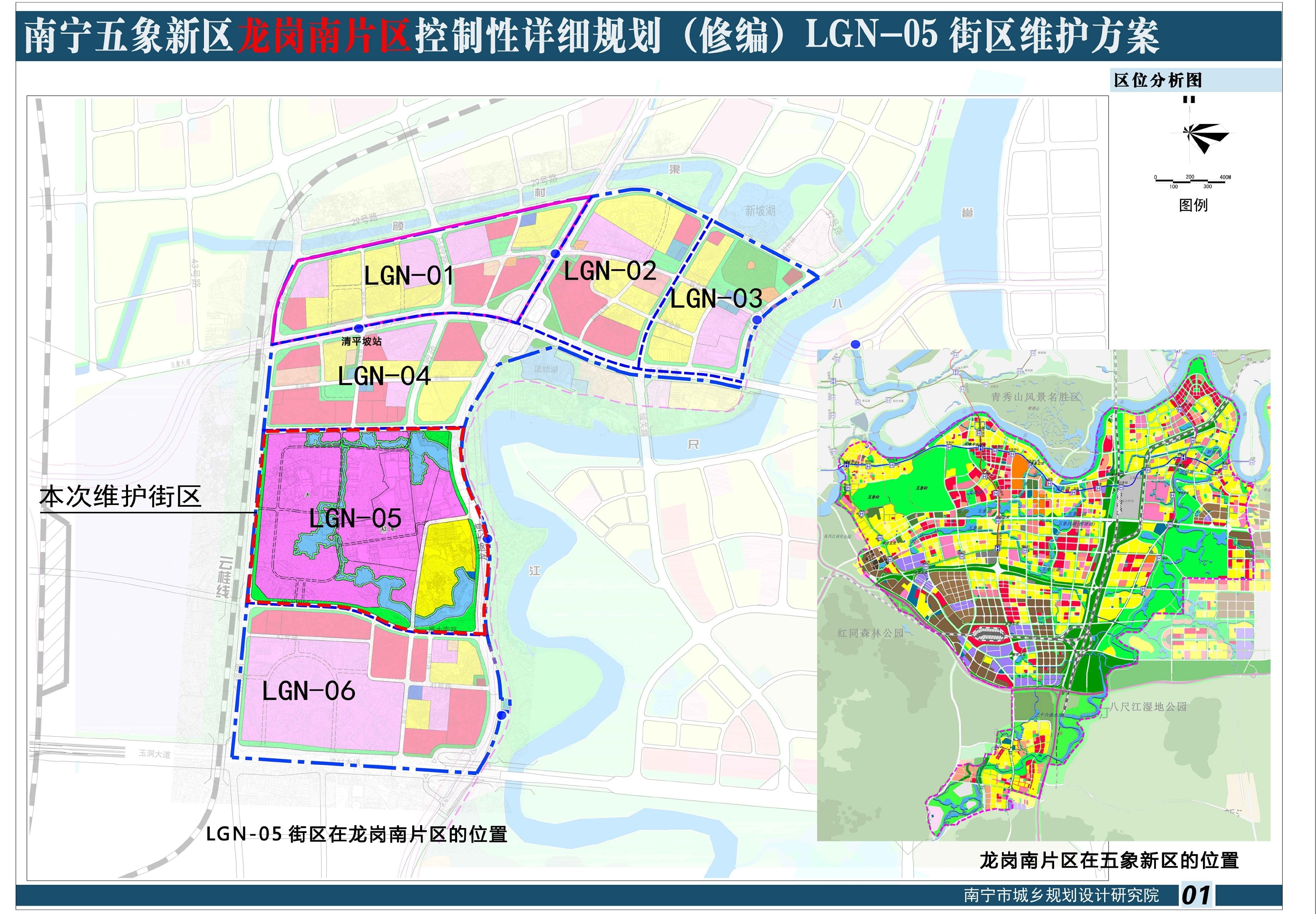 南宁资讯 土地 五象龙岗南片区lng-05街区规划调整 五,相关利害关系人