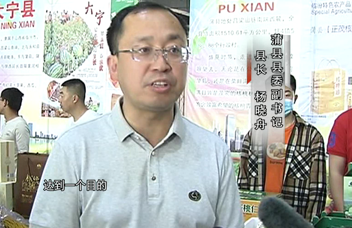山西网红县长杨晓舟直播带货