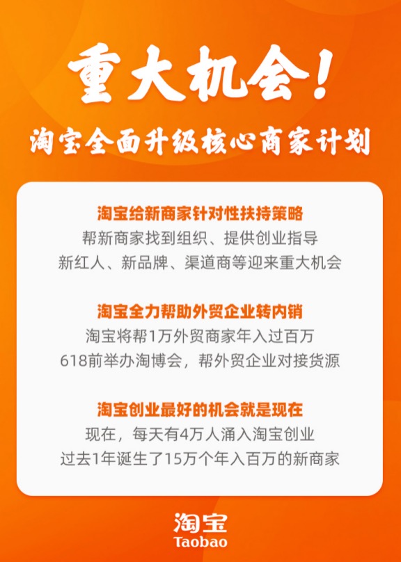 创业网项目招商 轻资产创业项目——淘宝招商团长，适合小白的线上电商项目！