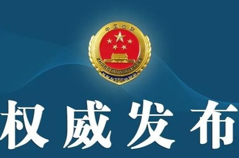 咸阳市委原常委,政法委书记郭中秋被开除党籍(简历)