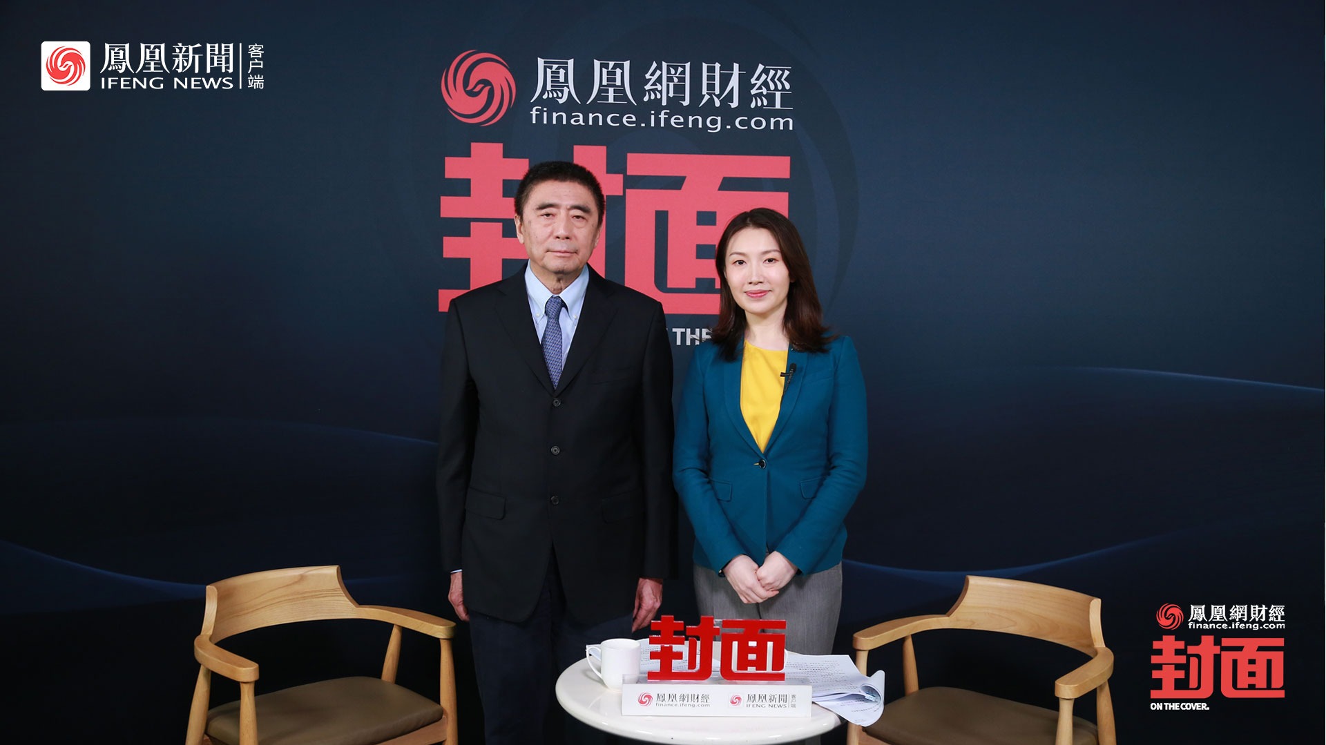 凤凰网-《封面》