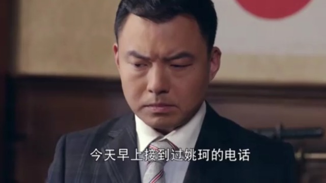 终极使命:得知姚珂向翻译社提辞呈 池田派人追查她的下落