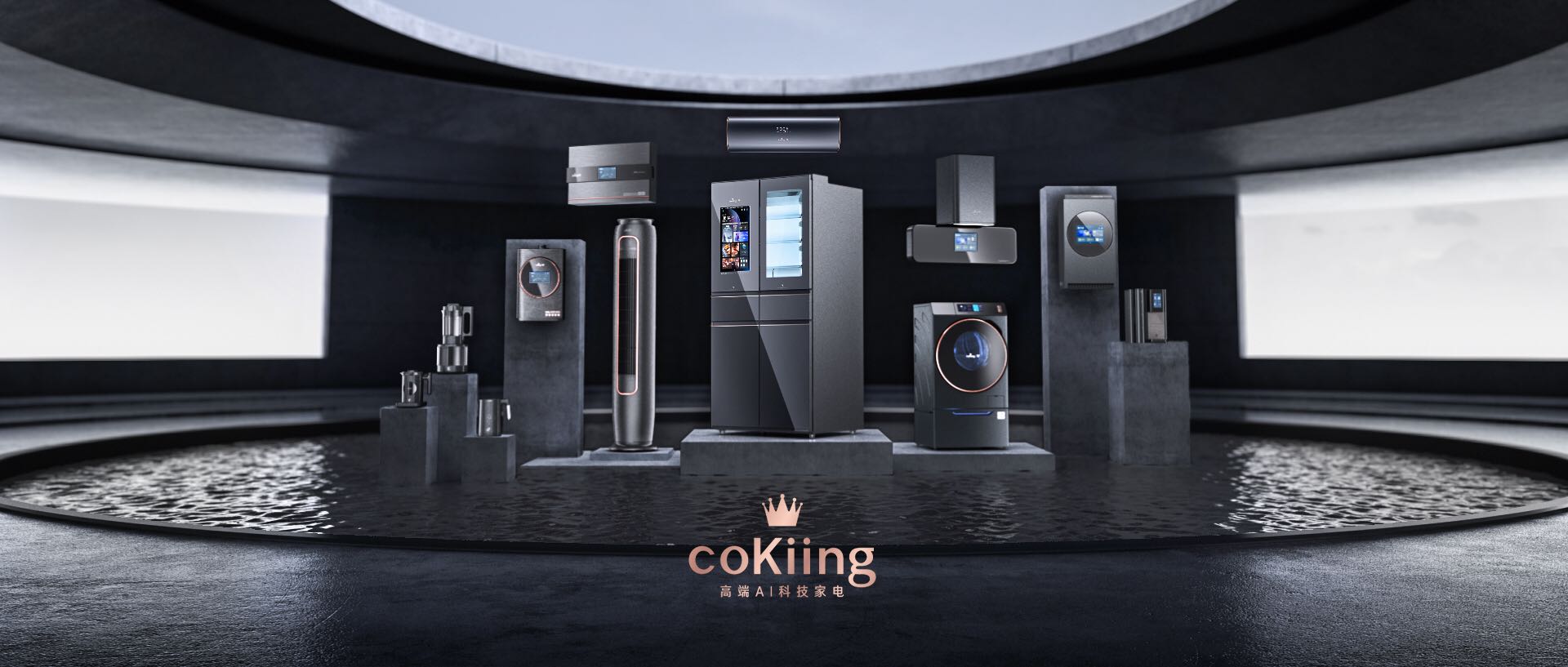 高端ai科技品牌cokiing发布全品类家电构建全场景智慧生活