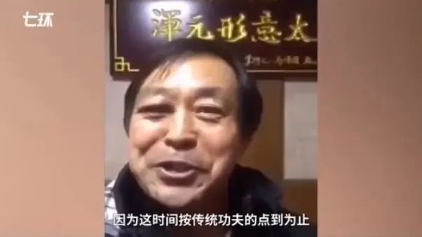 不止一次被暴揍!马保国曾被打到右眼淤青,但仍嘴硬