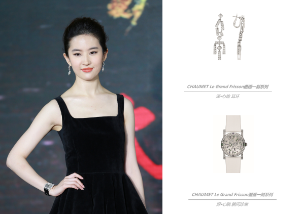 刘亦菲十年珠宝回顾,有chaumet 还有他们