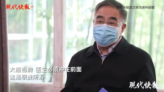 张伯礼：被抗疫的年轻人所感动，90后是可托付的一代