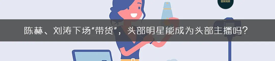 李佳琦 淘宝 快手 刘涛 抖音 流量 粉丝 头部 汪涵 电商