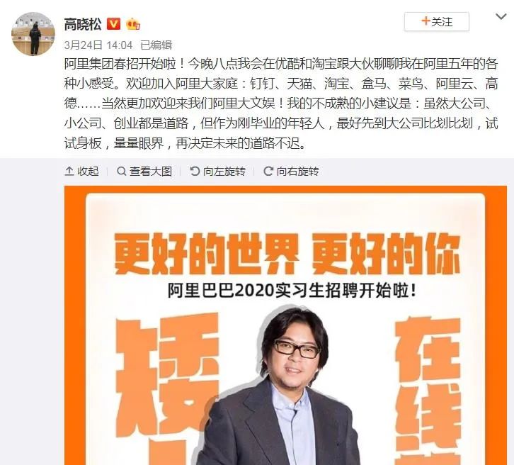 阿里 周报 刘涛 欧阳娜娜 明星 高晓松 企业