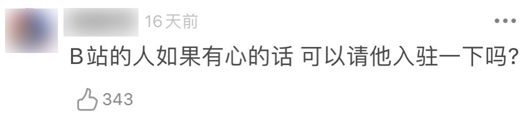 怪鸽 奥利 大叔 快手 正能量 朝阳 b站 语录 主播 直播间