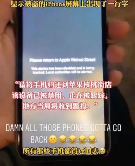 美国多地苹果店遭洗劫，结果被抢的iPhone变砖…