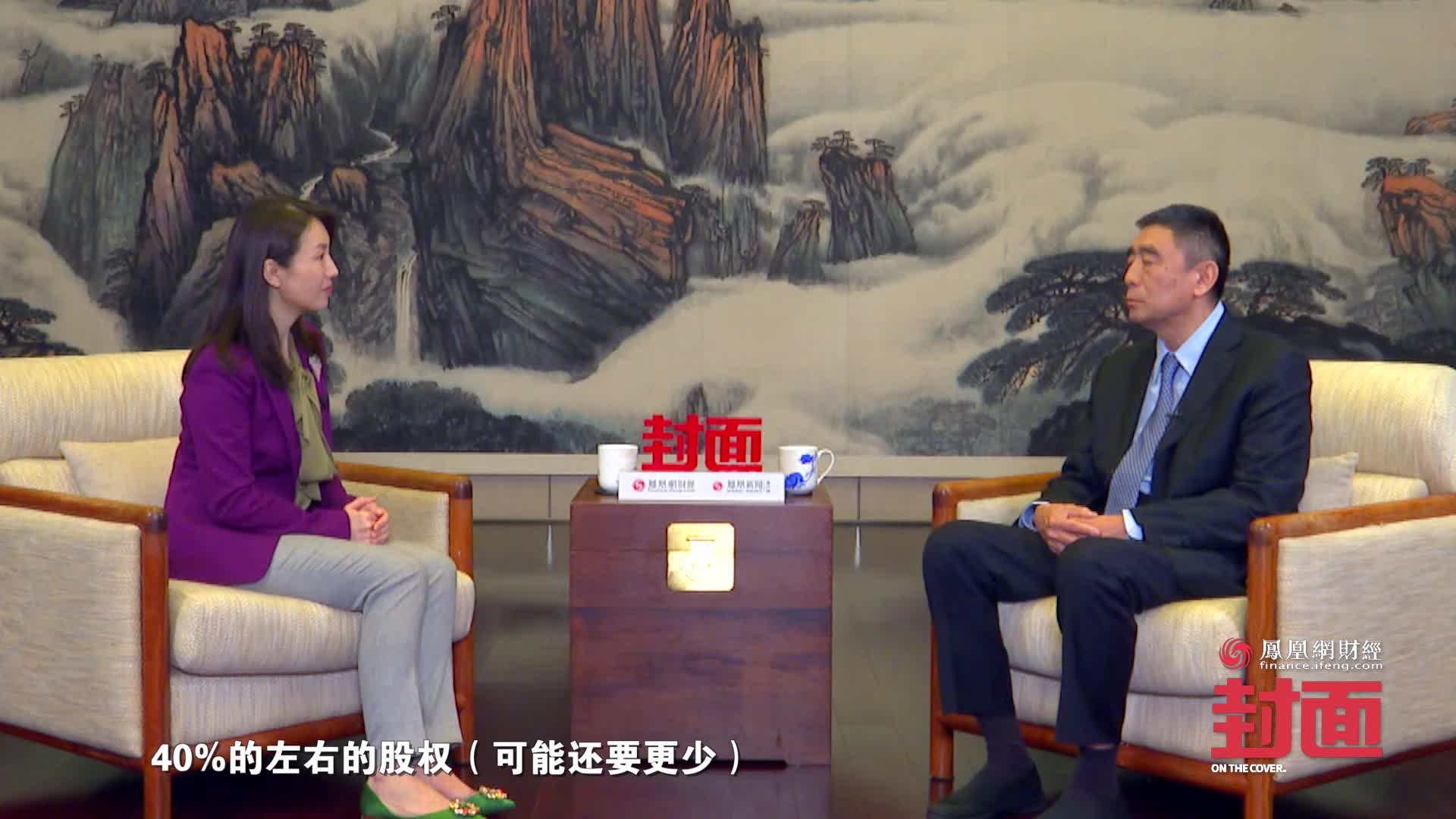 凤凰网财经《封面》独家对话徐念沙(下)