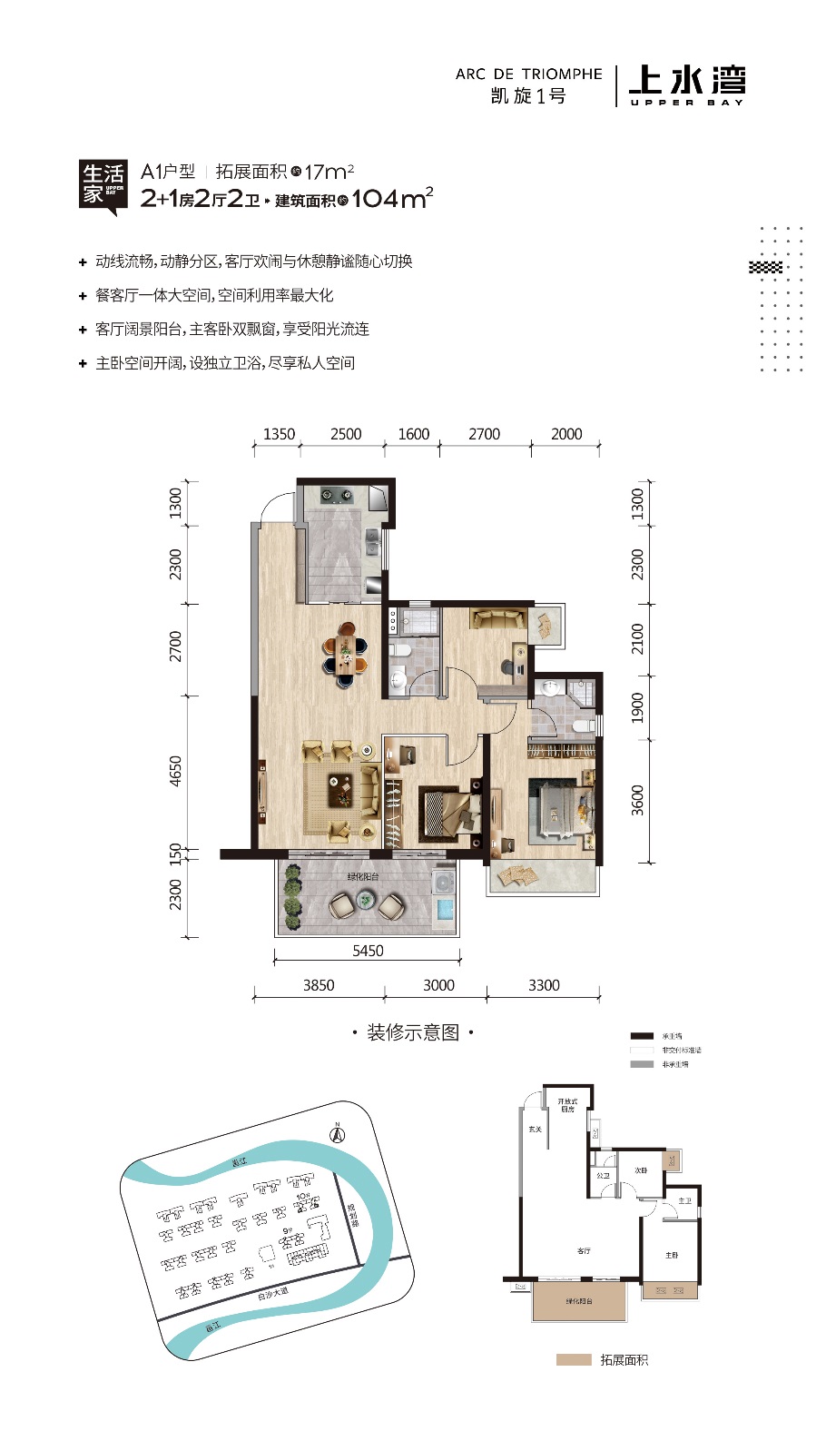 凯旋1号·上水湾跨江连城 特别居住区 项目地址 南宁·白沙大道8号