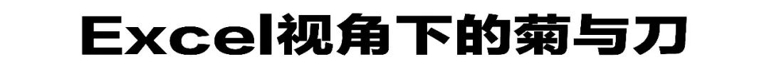 excel 日本 剧照 匠人 老一辈 性格