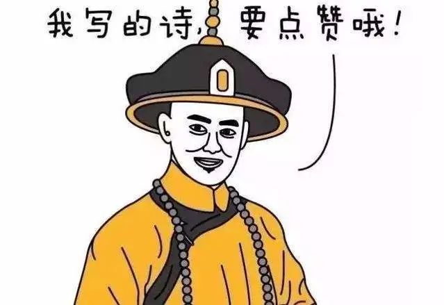 乾隆竟然还是一位编剧？