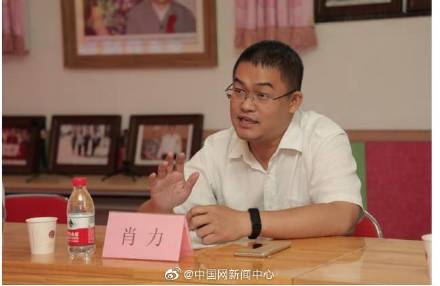 南漳县委副书记,县长肖力接受纪律审查和监察调查