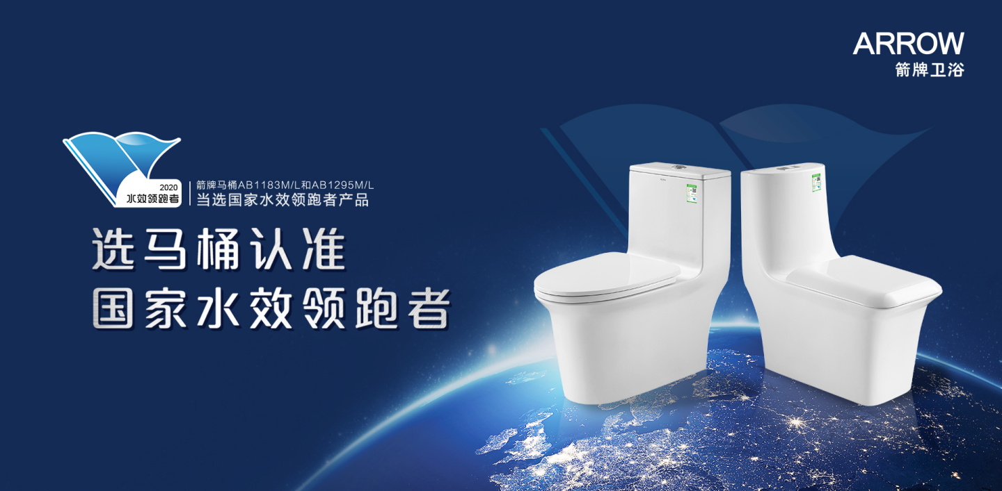 箭牌卫浴行业唯一入选新华社"2020我喜爱的中国品牌"