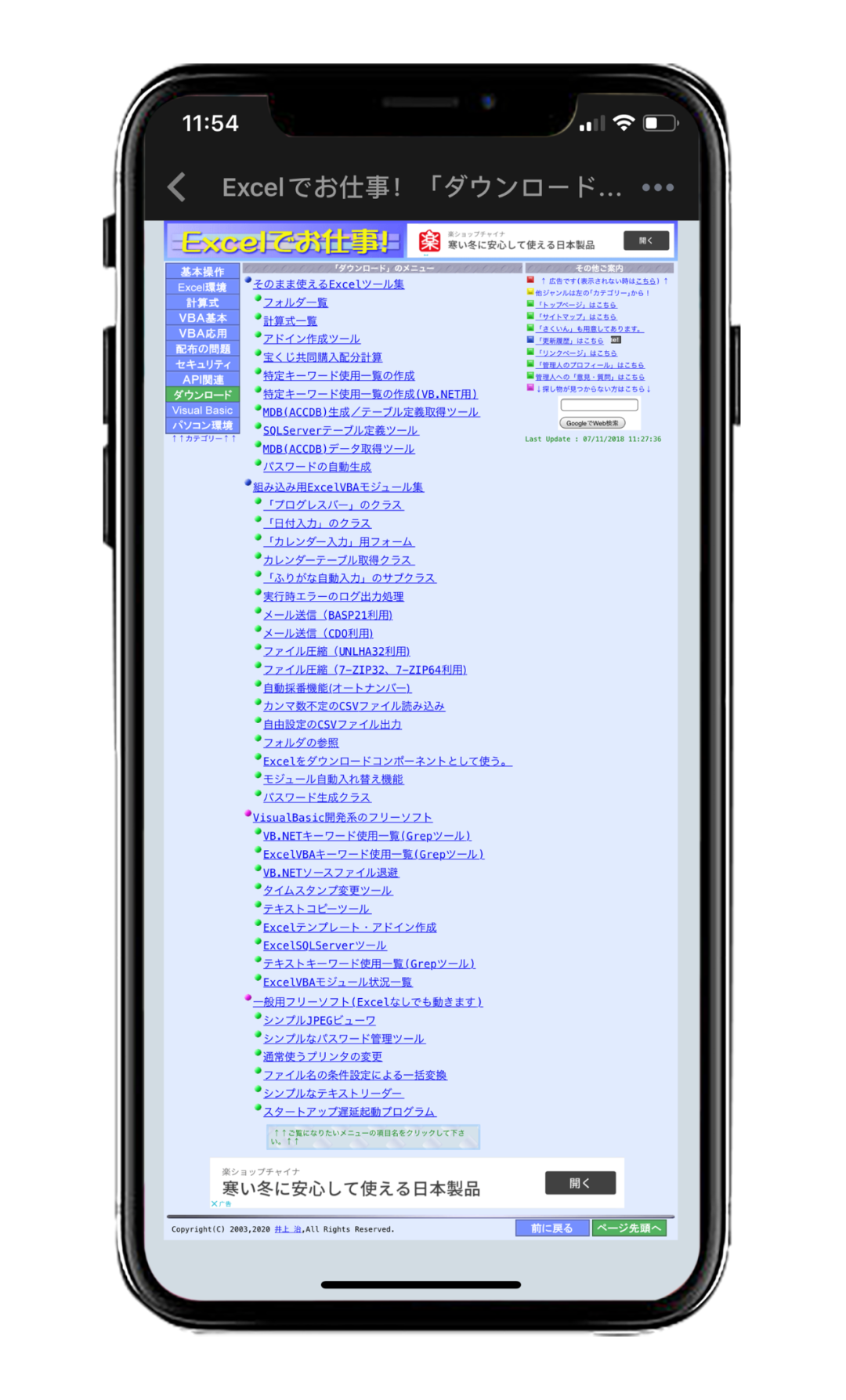 excel 日本 剧照 匠人 老一辈 性格