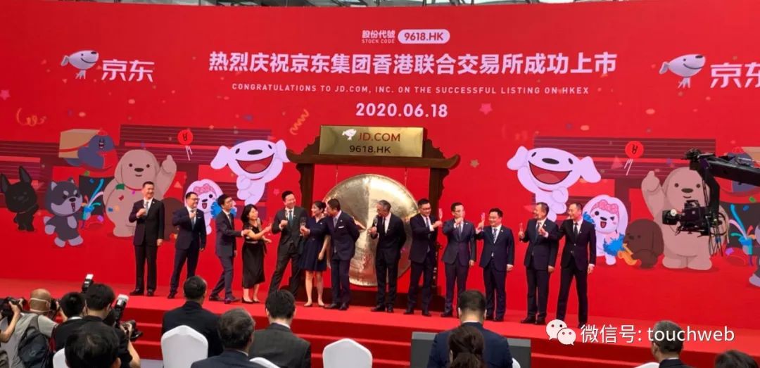 京东香港上市:市值超900亿美元 刘强东有78.4%投票权