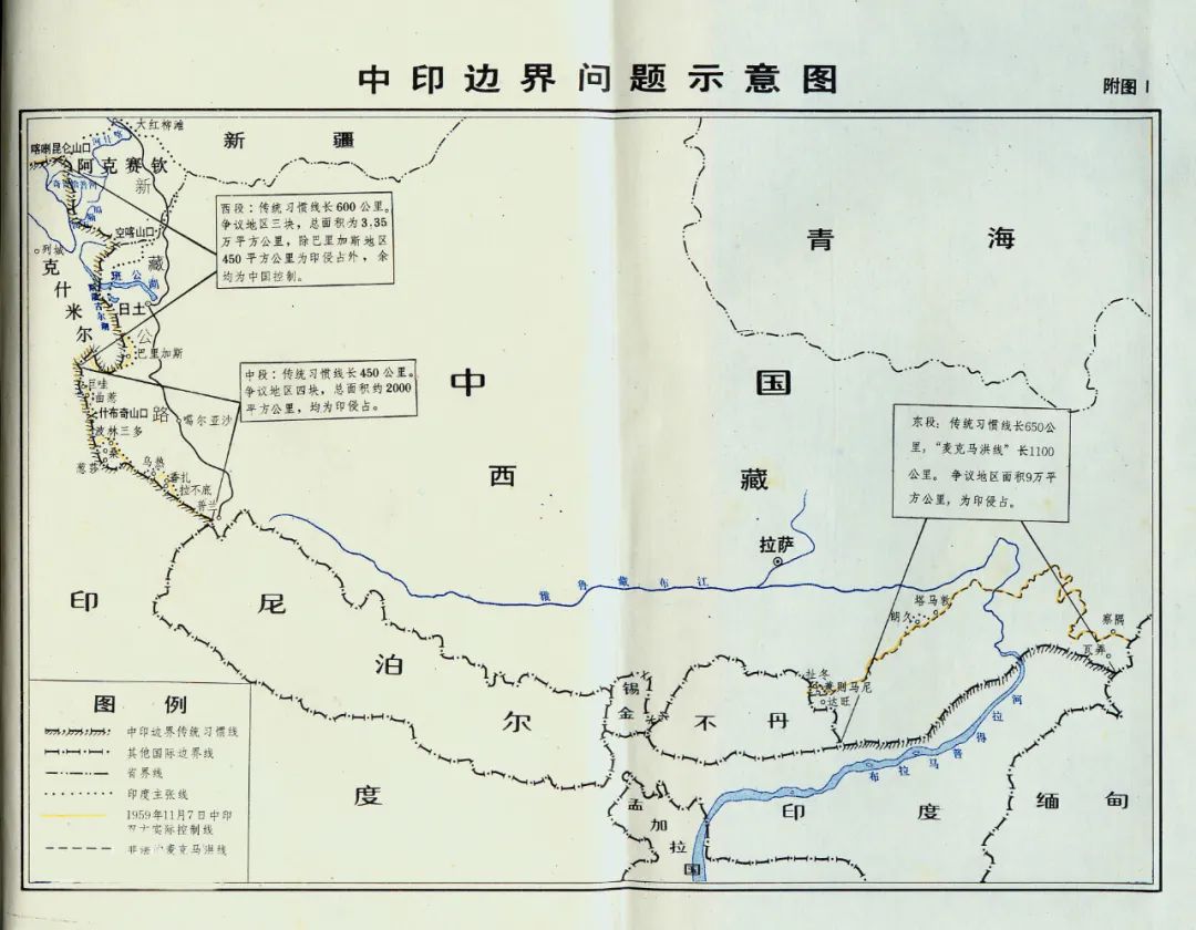 侠客岛：中印边境冲突，要不要给印度一个教训？