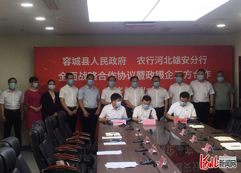 【企業(yè) 容城 農(nóng)行河北雄安分行 雄安新區(qū) 資金 信貸 儀式 縣政府 銀企 新區(qū)】雄安新區(qū)容城縣政銀企合作為企業(yè)搬遷解決資金難題