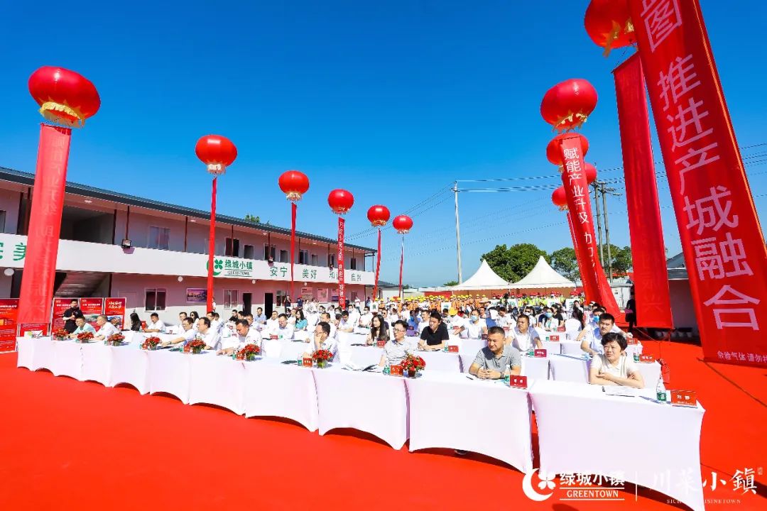 一笺金贴启新霄|绿城川菜小镇奠基仪式圆满成功!