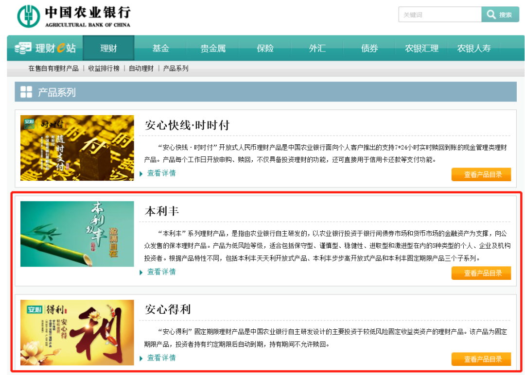 无锡农业银行流水 专用章 凤凰网