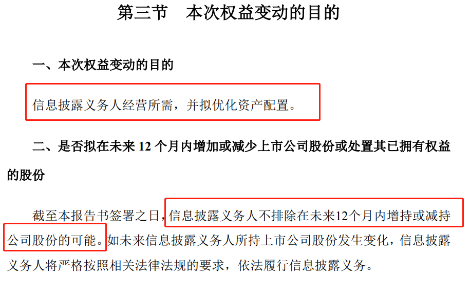 深夜重磅！中兴通讯大股东突然减持2000万股！