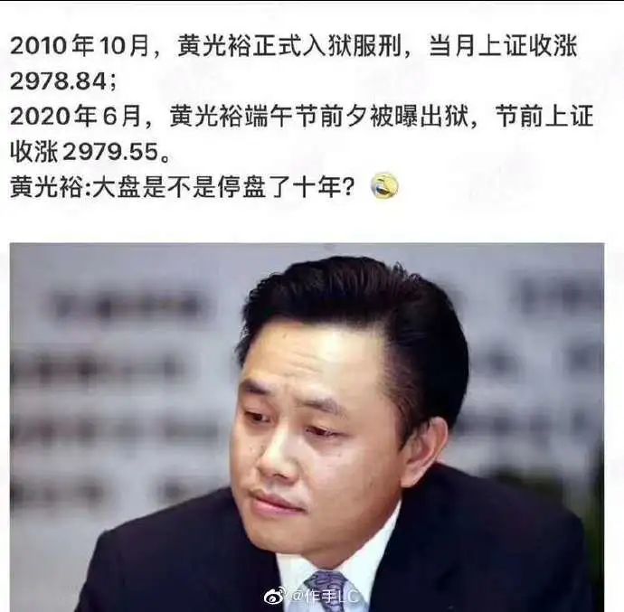 「冲高回落」黄光裕出狱! 网友哭了:消失的10年,还有上证指数等着他