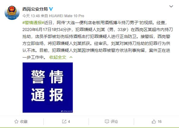 “便利店老板砸倒持刀抢劫男子”是否为正当防卫？