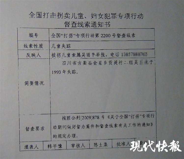 男子被拐25年后，拐卖嫌疑人抓了又放了