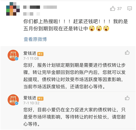 汪涵代言疑“翻车”，爱钱进APP被立案侦查？律师：有些情况下，明星还真要担责