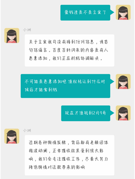 汪涵代言疑“翻车”，爱钱进APP被立案侦查？律师：有些情况下，明星还真要担责