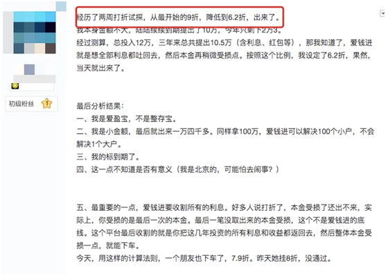 汪涵代言疑“翻车”，爱钱进APP被立案侦查？律师：有些情况下，明星还真要担责