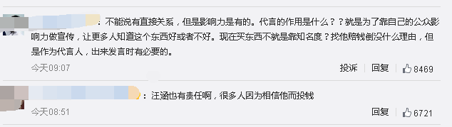 汪涵代言疑“翻车”，爱钱进APP被立案侦查？律师：有些情况下，明星还真要担责