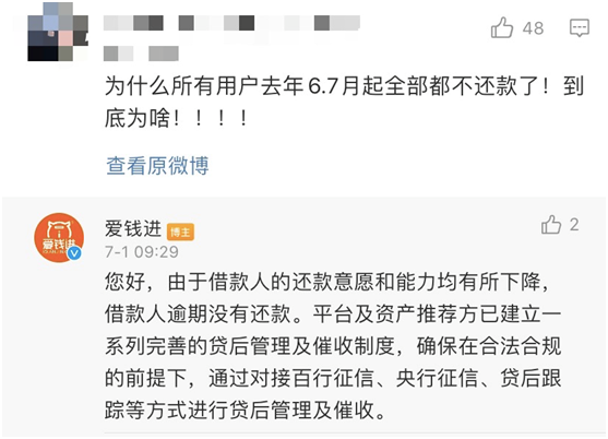 汪涵代言疑“翻车”，爱钱进APP被立案侦查？律师：有些情况下，明星还真要担责