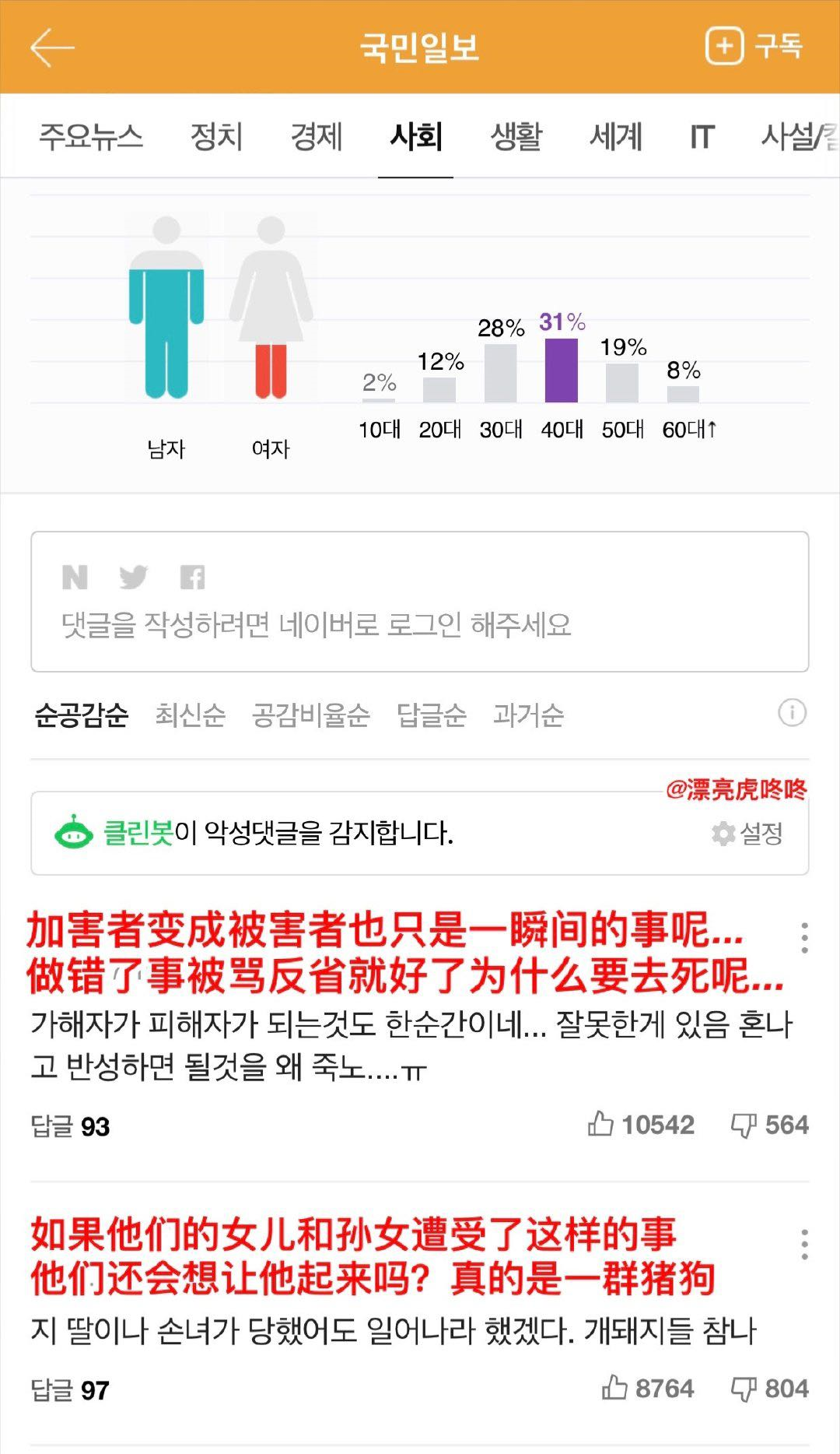 首尔失去了市长,中国失去了一个“亲近的朋友”