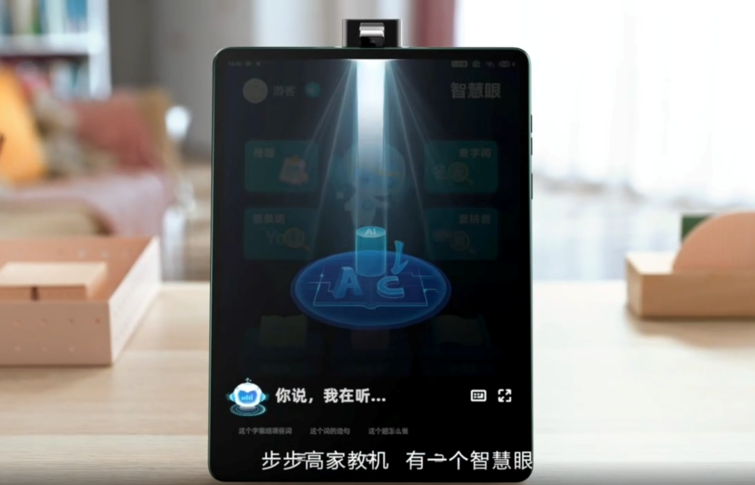 步步高家教机“涉黄”调查:有家长给孩子买了后,学习成绩一路下滑